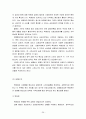 다국적기업,월마트,월마트경영전략,월마트전략,월마트마케팅전략,유통산업,유통산업분석,유통시장동향,유통시장,이마트,월마트와이마트,월마트한국진출실폐,월마트실패 26페이지