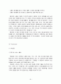 다국적기업,월마트,월마트경영전략,월마트전략,월마트마케팅전략,유통산업,유통산업분석,유통시장동향,유통시장,이마트,월마트와이마트,월마트한국진출실폐,월마트실패 28페이지