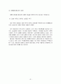 다국적기업,월마트,월마트경영전략,월마트전략,월마트마케팅전략,유통산업,유통산업분석,유통시장동향,유통시장,이마트,월마트와이마트,월마트한국진출실폐,월마트실패 33페이지