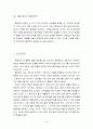 다국적기업,월마트,월마트경영전략,월마트전략,월마트마케팅전략,유통산업,유통산업분석,유통시장동향,유통시장,이마트,월마트와이마트,월마트한국진출실폐,월마트실패 34페이지