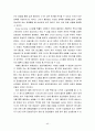 다국적기업,월마트,월마트경영전략,월마트전략,월마트마케팅전략,유통산업,유통산업분석,유통시장동향,유통시장,이마트,월마트와이마트,월마트한국진출실폐,월마트실패 40페이지