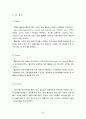 다국적기업,월마트,월마트경영전략,월마트전략,월마트마케팅전략,유통산업,유통산업분석,유통시장동향,유통시장,이마트,월마트와이마트,월마트한국진출실폐,월마트실패 46페이지
