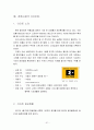 다국적기업,월마트,월마트경영전략,월마트전략,월마트마케팅전략,유통산업,유통산업분석,유통시장동향,유통시장,이마트,월마트와이마트,월마트한국진출실폐,월마트실패 51페이지