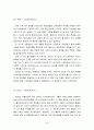 다국적기업,월마트,월마트경영전략,월마트전략,월마트마케팅전략,유통산업,유통산업분석,유통시장동향,유통시장,이마트,월마트와이마트,월마트한국진출실폐,월마트실패 54페이지
