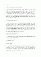 다국적기업,월마트,월마트경영전략,월마트전략,월마트마케팅전략,유통산업,유통산업분석,유통시장동향,유통시장,이마트,월마트와이마트,월마트한국진출실폐,월마트실패 59페이지