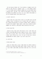다국적기업,월마트,월마트경영전략,월마트전략,월마트마케팅전략,유통산업,유통산업분석,유통시장동향,유통시장,이마트,월마트와이마트,월마트한국진출실폐,월마트실패 60페이지