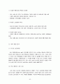 다국적기업,월마트,월마트경영전략,월마트전략,월마트마케팅전략,유통산업,유통산업분석,유통시장동향,유통시장,이마트,월마트와이마트,월마트한국진출실폐,월마트실패 62페이지