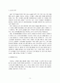 다국적기업,월마트,월마트경영전략,월마트전략,월마트마케팅전략,유통산업,유통산업분석,유통시장동향,유통시장,이마트,월마트와이마트,월마트한국진출실폐,월마트실패 73페이지