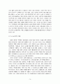 다국적기업,월마트,월마트경영전략,월마트전략,월마트마케팅전략,유통산업,유통산업분석,유통시장동향,유통시장,이마트,월마트와이마트,월마트한국진출실폐,월마트실패 76페이지