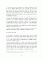 다국적기업,월마트,월마트경영전략,월마트전략,월마트마케팅전략,유통산업,유통산업분석,유통시장동향,유통시장,이마트,월마트와이마트,월마트한국진출실폐,월마트실패 80페이지