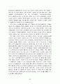 다국적기업,월마트,월마트경영전략,월마트전략,월마트마케팅전략,유통산업,유통산업분석,유통시장동향,유통시장,이마트,월마트와이마트,월마트한국진출실폐,월마트실패 83페이지