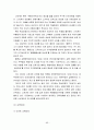 다국적기업,월마트,월마트경영전략,월마트전략,월마트마케팅전략,유통산업,유통산업분석,유통시장동향,유통시장,이마트,월마트와이마트,월마트한국진출실폐,월마트실패 86페이지