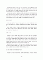 다국적기업,월마트,월마트경영전략,월마트전략,월마트마케팅전략,유통산업,유통산업분석,유통시장동향,유통시장,이마트,월마트와이마트,월마트한국진출실폐,월마트실패 89페이지