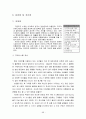 다국적기업,월마트,월마트경영전략,월마트전략,월마트마케팅전략,유통산업,유통산업분석,유통시장동향,유통시장,이마트,월마트와이마트,월마트한국진출실폐,월마트실패 98페이지
