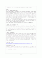 여행업(여행사&항공사)에서의 마케팅 전략 26페이지