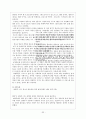 여행업(여행사&항공사)에서의 마케팅 전략 33페이지
