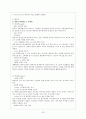 여행업(여행사&항공사)에서의 마케팅 전략 35페이지