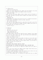 여행업(여행사&항공사)에서의 마케팅 전략 36페이지