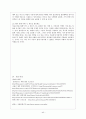 여행업(여행사&항공사)에서의 마케팅 전략 40페이지