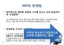 미디어 산업과 정책-TV수신료측정,공영방송,수신료산정및징수의문제점 65페이지