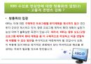 미디어 산업과 정책-TV수신료측정,공영방송,수신료산정및징수의문제점 85페이지