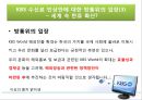 미디어 산업과 정책-TV수신료측정,공영방송,수신료산정및징수의문제점 87페이지