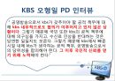 미디어 산업과 정책-TV수신료측정,공영방송,수신료산정및징수의문제점 98페이지
