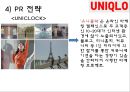 유니클로 기업소개,SPA브랜드 소개,유니클로패션마케팅,SPA,브랜드마케팅,서비스마케팅,글로벌경영,사례분석,swot,stp,4p 16페이지