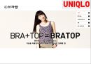 유니클로 기업소개,SPA브랜드 소개,유니클로패션마케팅,SPA,브랜드마케팅,서비스마케팅,글로벌경영,사례분석,swot,stp,4p 21페이지