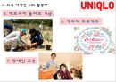 유니클로 기업소개,SPA브랜드 소개,유니클로패션마케팅,SPA,브랜드마케팅,서비스마케팅,글로벌경영,사례분석,swot,stp,4p 25페이지