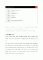 유니클로-기업분석,마케팅사례,패션의류,spa브랜드소개,유니클로경영전략사례,브랜드마케팅,서비스마케팅,글로벌경영,사례분석,swot,stp,4p 6페이지