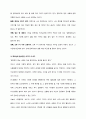 유니클로-기업분석,마케팅사례,패션의류,spa브랜드소개,유니클로경영전략사례,브랜드마케팅,서비스마케팅,글로벌경영,사례분석,swot,stp,4p 18페이지