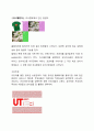 유니클로-기업분석,마케팅사례,패션의류,spa브랜드소개,유니클로경영전략사례,브랜드마케팅,서비스마케팅,글로벌경영,사례분석,swot,stp,4p 25페이지