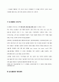 유니클로-기업분석,마케팅사례,패션의류,spa브랜드소개,유니클로경영전략사례,브랜드마케팅,서비스마케팅,글로벌경영,사례분석,swot,stp,4p 40페이지