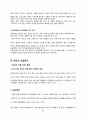 유니클로-기업분석,마케팅사례,패션의류,spa브랜드소개,유니클로경영전략사례,브랜드마케팅,서비스마케팅,글로벌경영,사례분석,swot,stp,4p 63페이지