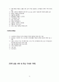 유니클로-기업분석,마케팅사례,패션의류,spa브랜드소개,유니클로경영전략사례,브랜드마케팅,서비스마케팅,글로벌경영,사례분석,swot,stp,4p 75페이지