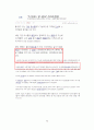 유니클로-기업분석,마케팅사례,패션의류,spa브랜드소개,유니클로경영전략사례,브랜드마케팅,서비스마케팅,글로벌경영,사례분석,swot,stp,4p 76페이지