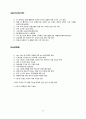 유니클로-기업분석,마케팅사례,패션의류,spa브랜드소개,유니클로경영전략사례,브랜드마케팅,서비스마케팅,글로벌경영,사례분석,swot,stp,4p 77페이지