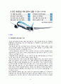 항공사경영,저가항공사,대형항공사,항공마케팅,마케팅,브랜드,브랜드마케팅,기업,서비스마케팅,글로벌,경영,시장,사례,swot,stp,4p 3페이지