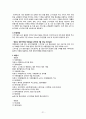 항공사경영,저가항공사,대형항공사,항공마케팅,마케팅,브랜드,브랜드마케팅,기업,서비스마케팅,글로벌,경영,시장,사례,swot,stp,4p 21페이지