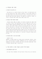 항공마케팅,대한항공,아시아나항공,항공마케팅,마케팅,브랜드,브랜드마케팅,기업,서비스마케팅,글로벌,경영,시장,사례,swot,stp,4p 37페이지