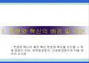 한국도로공사,하이패스마케팅,하이패스마케팅전략,한국도로공사사업현황,한국도로공사시사점,한국도로공사변화,한국도로공사혁신,한국도로공사향후전망,공기업경영혁신,공기업혁신경영 3페이지