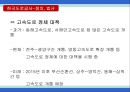 한국도로공사,하이패스마케팅,하이패스마케팅전략,한국도로공사사업현황,한국도로공사시사점,한국도로공사변화,한국도로공사혁신,한국도로공사향후전망,공기업경영혁신,공기업혁신경영 5페이지