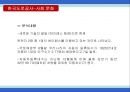 한국도로공사,하이패스마케팅,하이패스마케팅전략,한국도로공사사업현황,한국도로공사시사점,한국도로공사변화,한국도로공사혁신,한국도로공사향후전망,공기업경영혁신,공기업혁신경영 12페이지