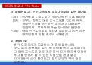 한국도로공사,하이패스마케팅,하이패스마케팅전략,한국도로공사사업현황,한국도로공사시사점,한국도로공사변화,한국도로공사혁신,한국도로공사향후전망,공기업경영혁신,공기업혁신경영 22페이지
