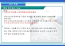 한국도로공사,하이패스마케팅,하이패스마케팅전략,한국도로공사사업현황,한국도로공사시사점,한국도로공사변화,한국도로공사혁신,한국도로공사향후전망,공기업경영혁신,공기업혁신경영 32페이지