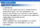 한국도로공사,하이패스마케팅,하이패스마케팅전략,한국도로공사사업현황,한국도로공사시사점,한국도로공사변화,한국도로공사혁신,한국도로공사향후전망,공기업경영혁신,공기업혁신경영 35페이지