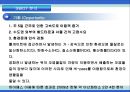 한국도로공사,하이패스마케팅,하이패스마케팅전략,한국도로공사사업현황,한국도로공사시사점,한국도로공사변화,한국도로공사혁신,한국도로공사향후전망,공기업경영혁신,공기업혁신경영 38페이지