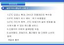 한국도로공사,하이패스마케팅,하이패스마케팅전략,한국도로공사사업현황,한국도로공사시사점,한국도로공사변화,한국도로공사혁신,한국도로공사향후전망,공기업경영혁신,공기업혁신경영 46페이지
