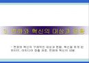 한국도로공사,하이패스마케팅,하이패스마케팅전략,한국도로공사사업현황,한국도로공사시사점,한국도로공사변화,한국도로공사혁신,한국도로공사향후전망,공기업경영혁신,공기업혁신경영 56페이지